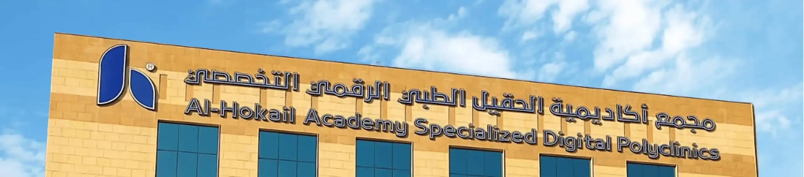 مجمع الجبيل