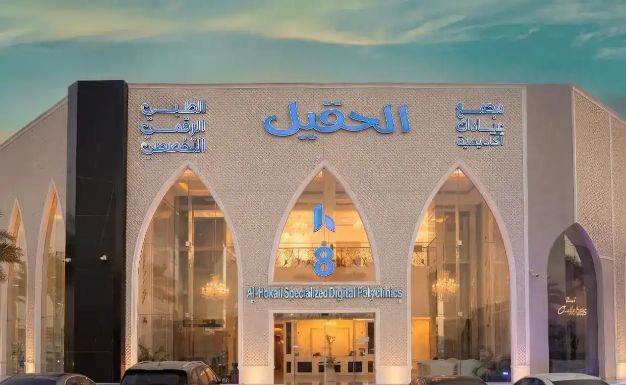 مبنى مجمع عيادات الرياض