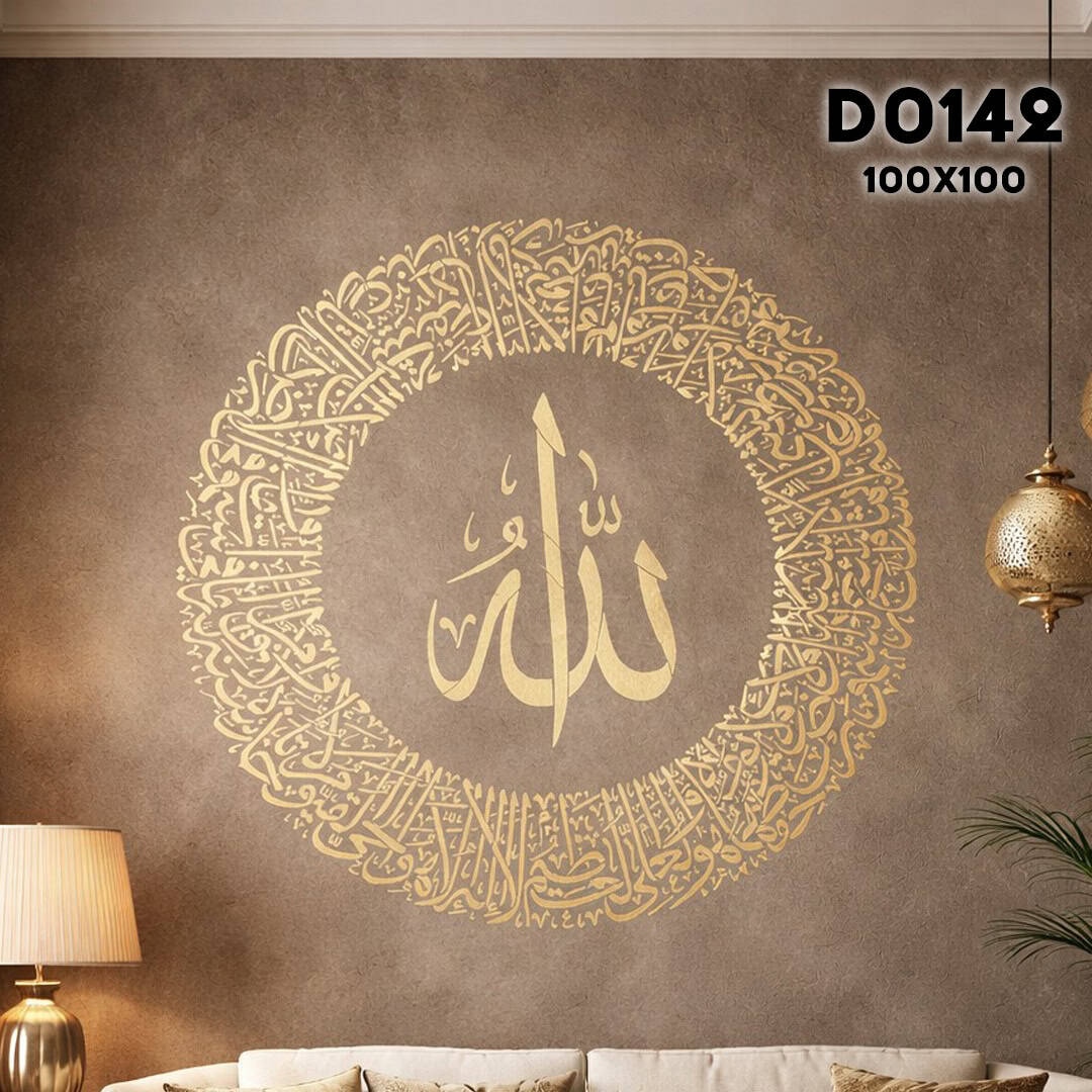 Ayetel Kürsi Schablone – Arabische Kalligraphie für die Wand