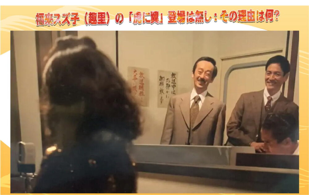 茨田りつ子登場