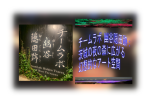 隠田後アイキャッチ