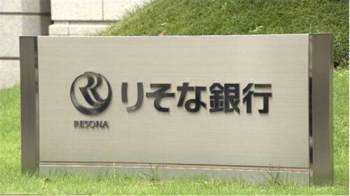 りそな銀行