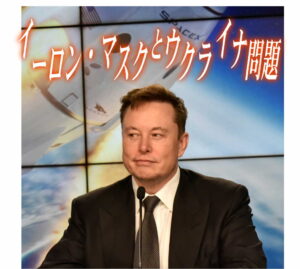 イーロンマスク
