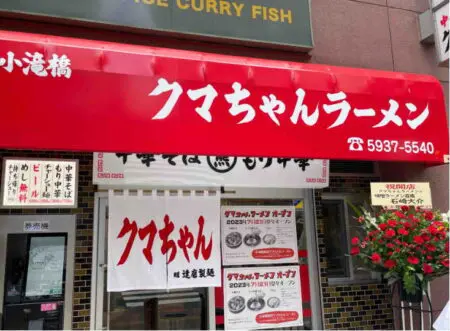 クマちゃんラーメン２