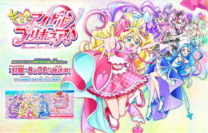 アイドルプリキュア