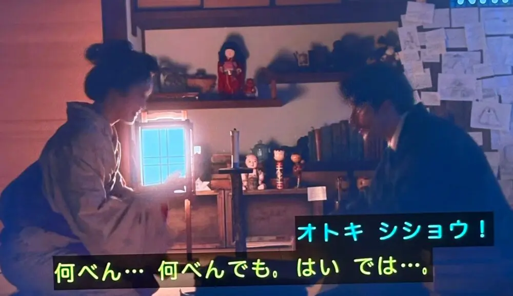 おトキ　師匠　ヘブン