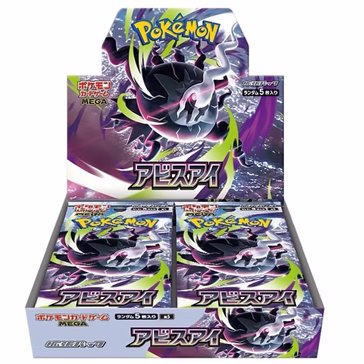 Pokemon Abyss Eye Booster Box - Japanese
