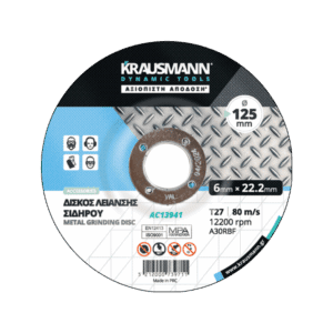 ΔΙΣΚΟΙ ΛΕΙΑΝΣΕΩΣ ΣΙΔΗΡΟΥ KRAUSMANN 125