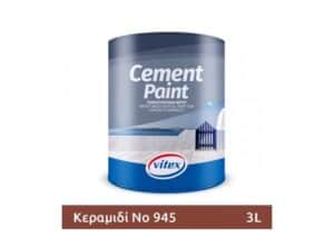 VITEX CEMENT PAINT ΤΣΙΜΕΝ/ΧΡΩΜΑ ΝΕΡΟΥ 945 ΚΡΕΑΜΙΔΙ 3LT