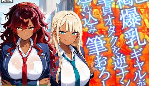 褐色爆乳ギャルが童貞オタクを逆ナンパ連れ込み筆おろし【4K】