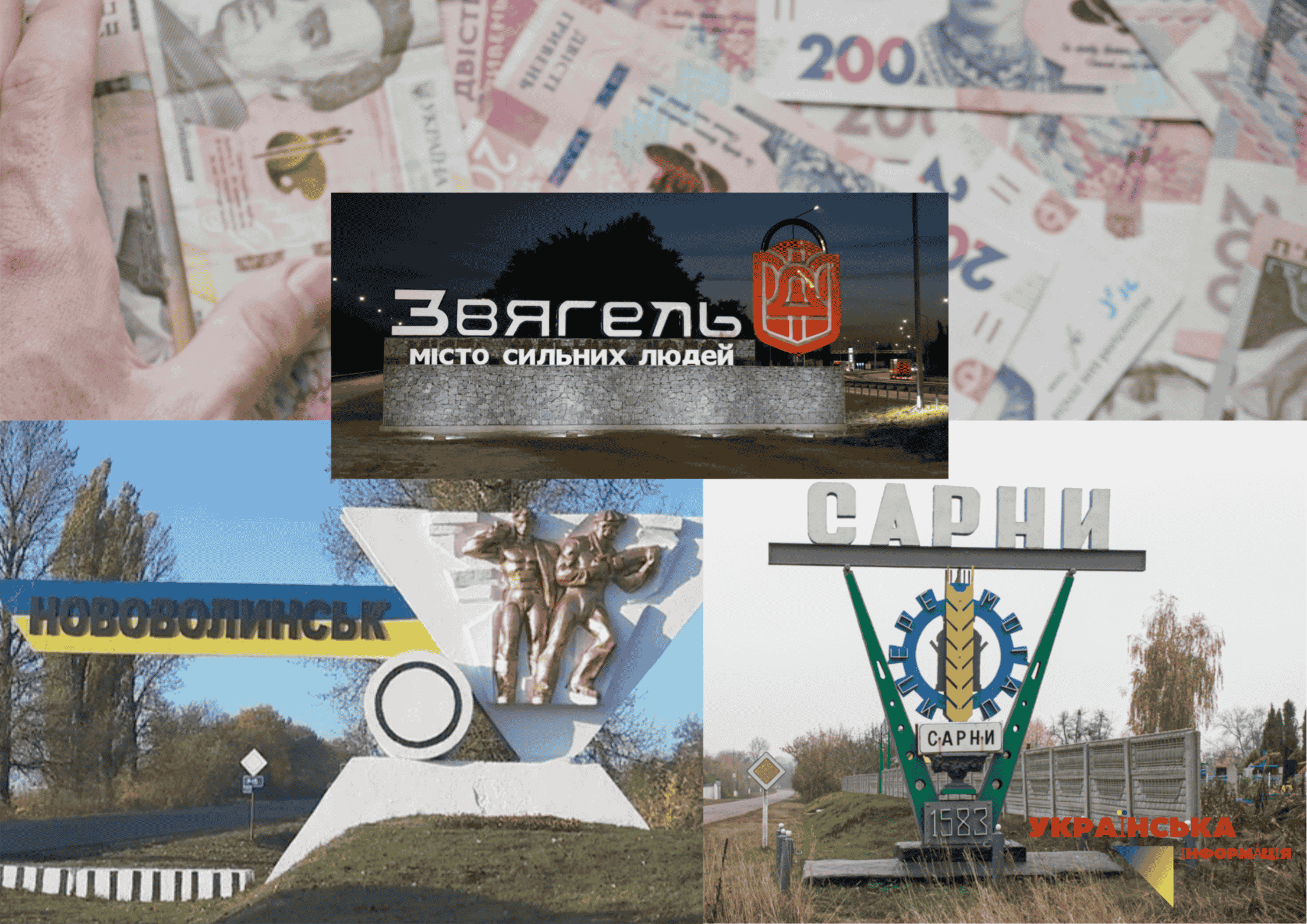 Грошова допомога у Сарненській, Нововолинській та Звягельській ОТГ (2026): де і як отримати виплати пояснення юриста