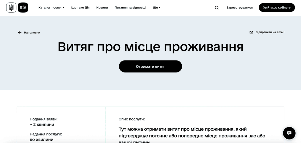 Справка о составе семьи в Действие как получить после изменений 2019 года