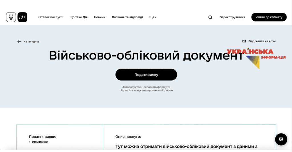 e-VOD due to validity at 17 years old how to get