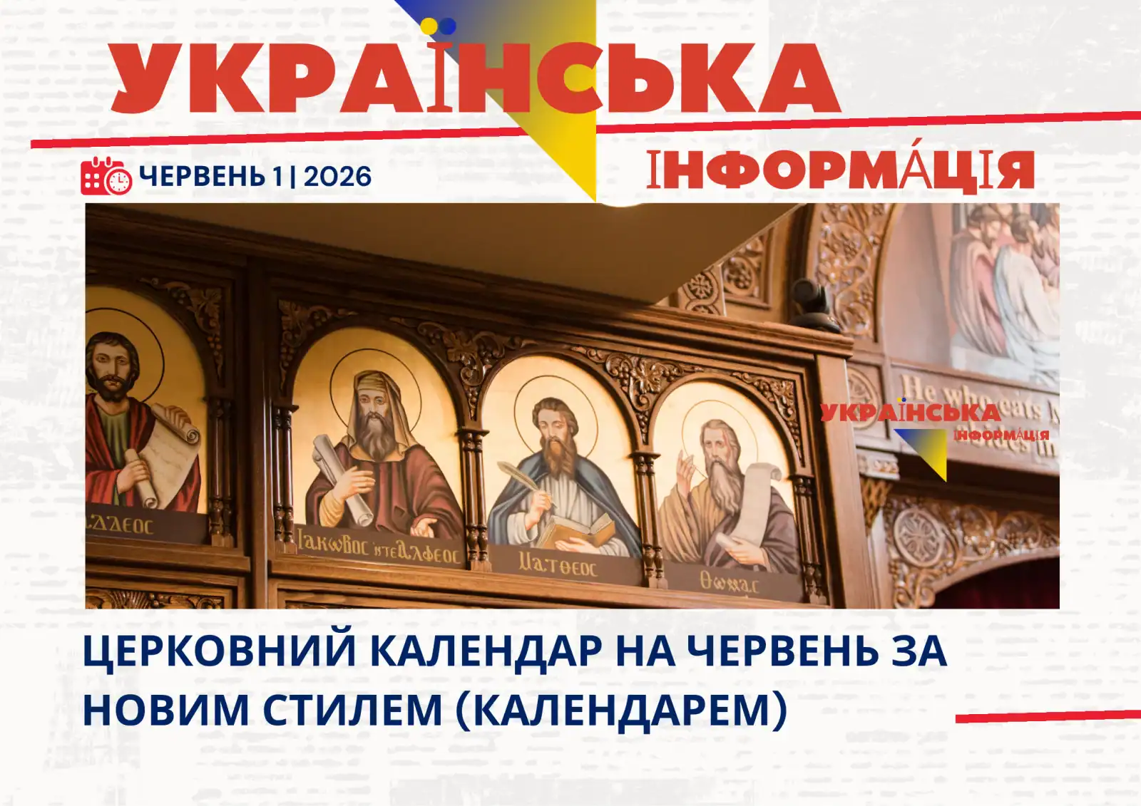 Церковный календарь на июнь по новому стилю (календарю): главные праздники и даты постов