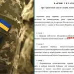 обовʼязкова ротація №15235 гарантовані цикли служби