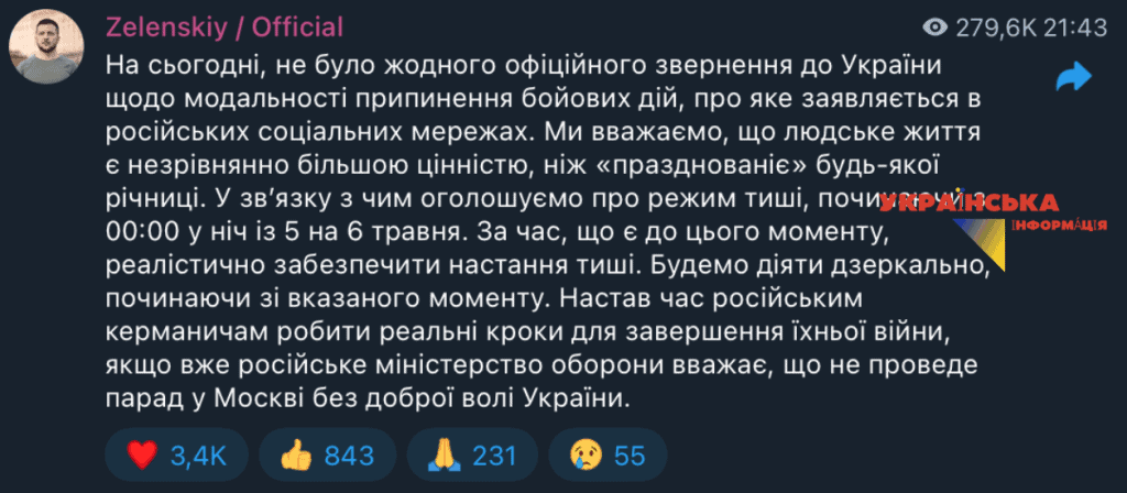 In the photo, President Volodymyr Zelenskyy's statement on the peace initiative on the night of May 5-6