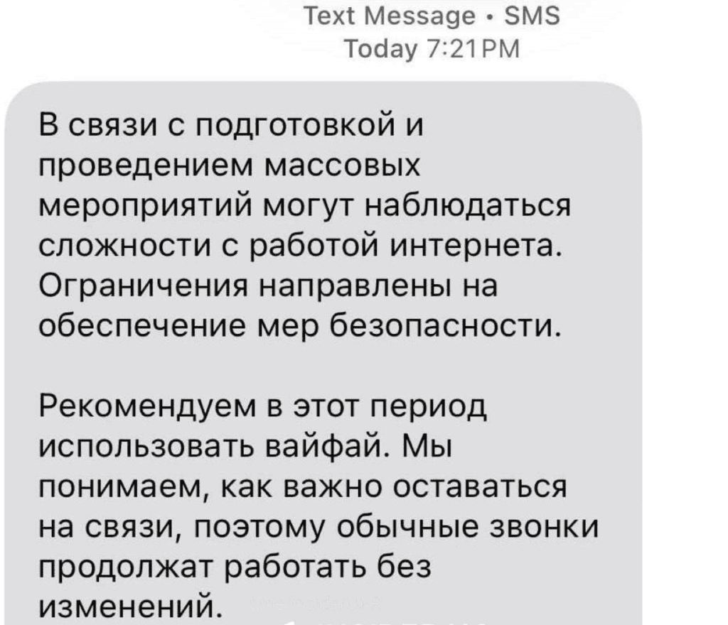The photo shows SMS messages received by Moscow residents on the eve of the "Victory Parade"