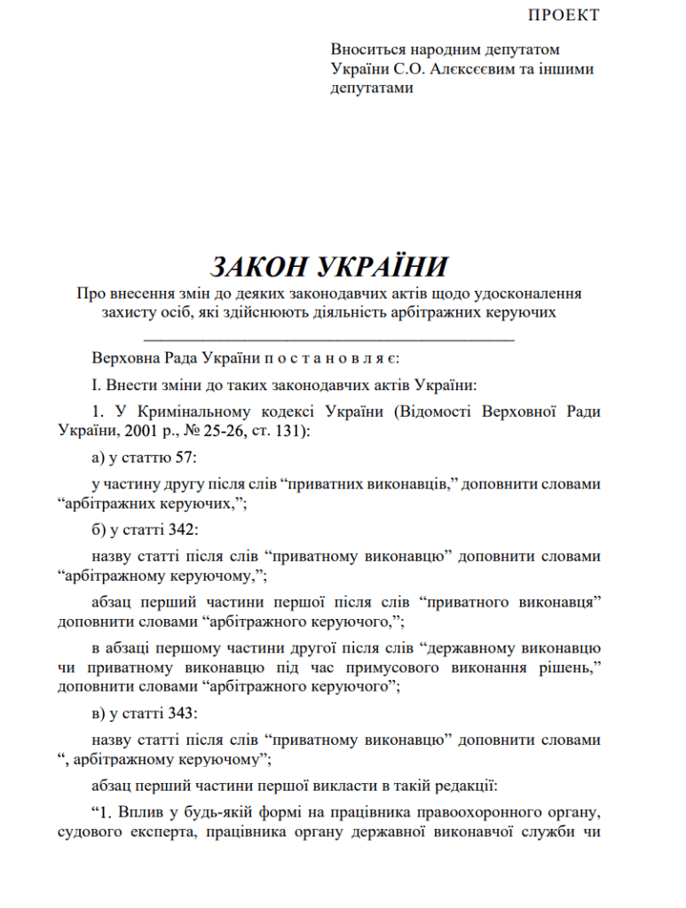 законопроєкт №15217 від 04.05.2026