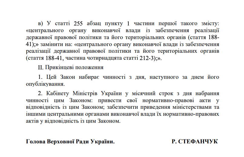 draft law No. 15217 of 04.05.2026 read text