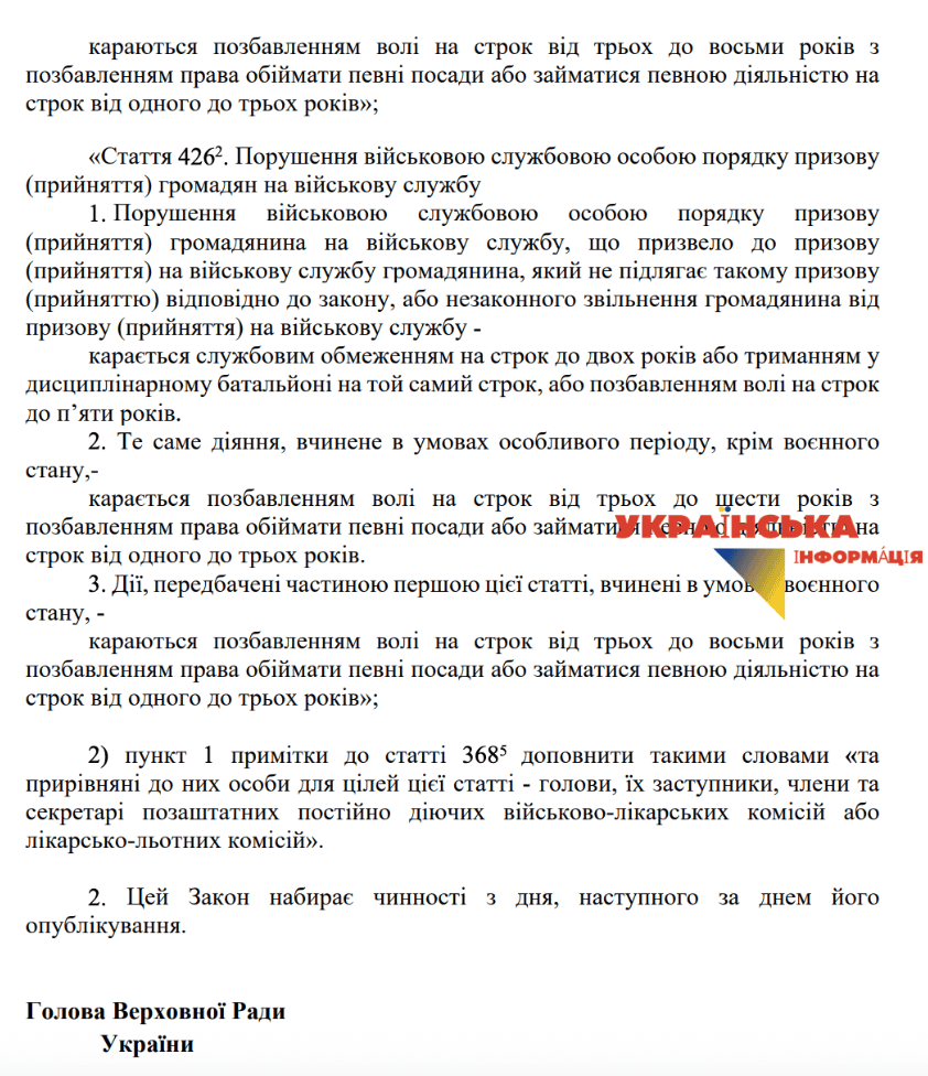 Draft Law No. 12442 of 01/27/2025 on criminal liability for violations for the CCC and VLK