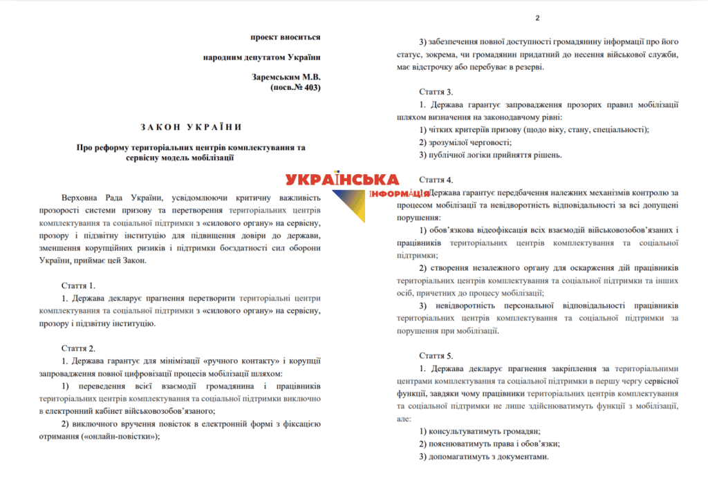 The text is available for reading of draft law No. 15236 of 05/13/2026.