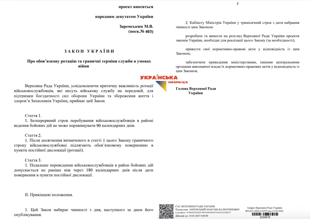 bill No. 15242 of 05/13/2026
