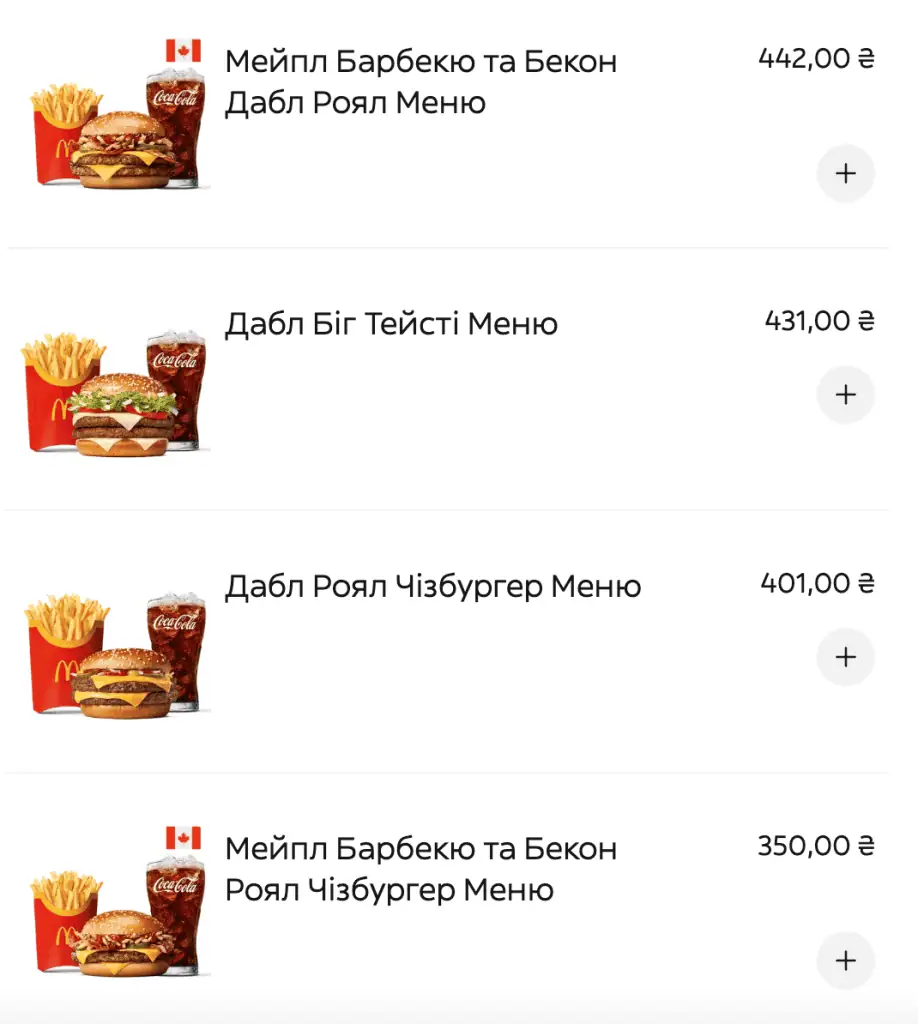 McDonald's menu prices from one of the food delivery services in Kyiv