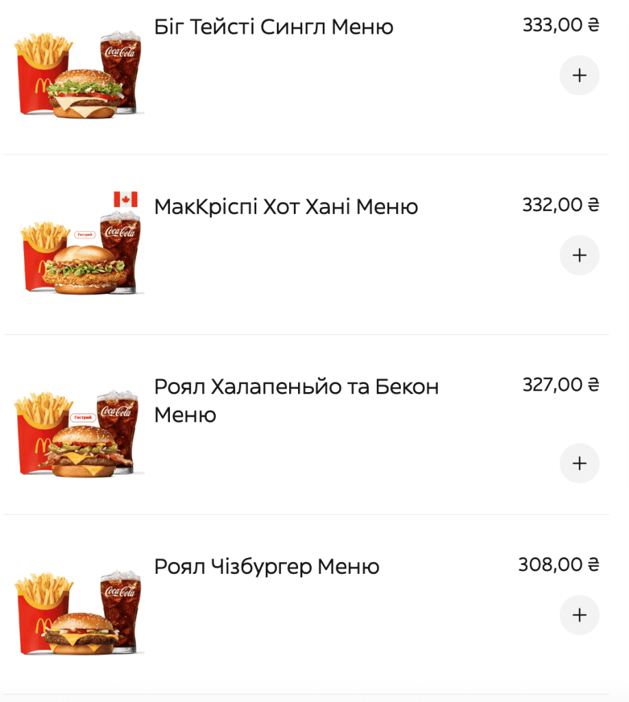 prices of some items of the McDonald's Combo menu from one of the food delivery services in Kyiv