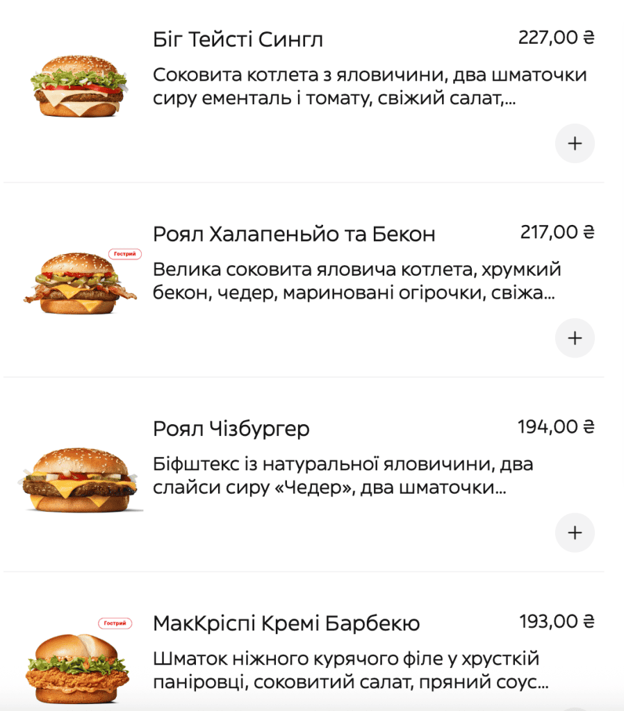 prices for some burger items on the McDonald's menu