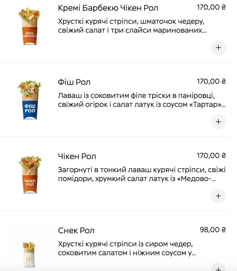 prices for some roll items on the McDonald's delivery menu