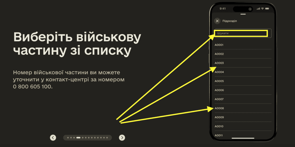 Как в приложении Армия+ найти желаемую часть для возвращения после СЗЧ