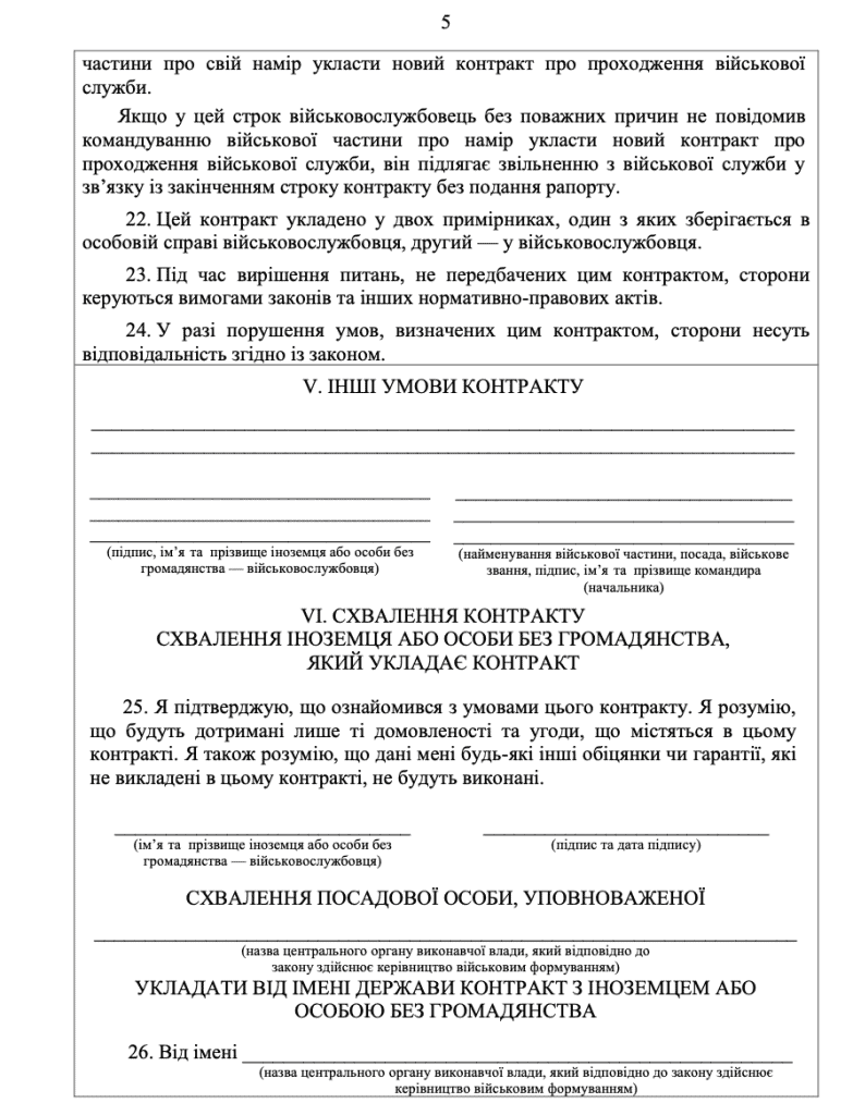 The fifth page of the motivational contract for foreigners and stateless persons