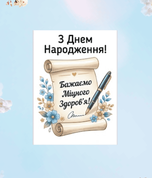 привітання з днем народження лікарці