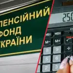 Що буде, з тими хто не оцифрував трудову книжку до червня 2026 року: офіційне роз'яснення ПФУ