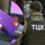 Штрафи 17 000 грн від ТЦК: кому масово заблокують банківські рахунки
