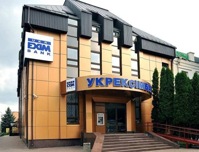 Відділення банку «Укрексімбанк»