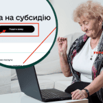 Як оформити субсидію на опалювальний сезон 2026 через Дію: покрокова інструкція