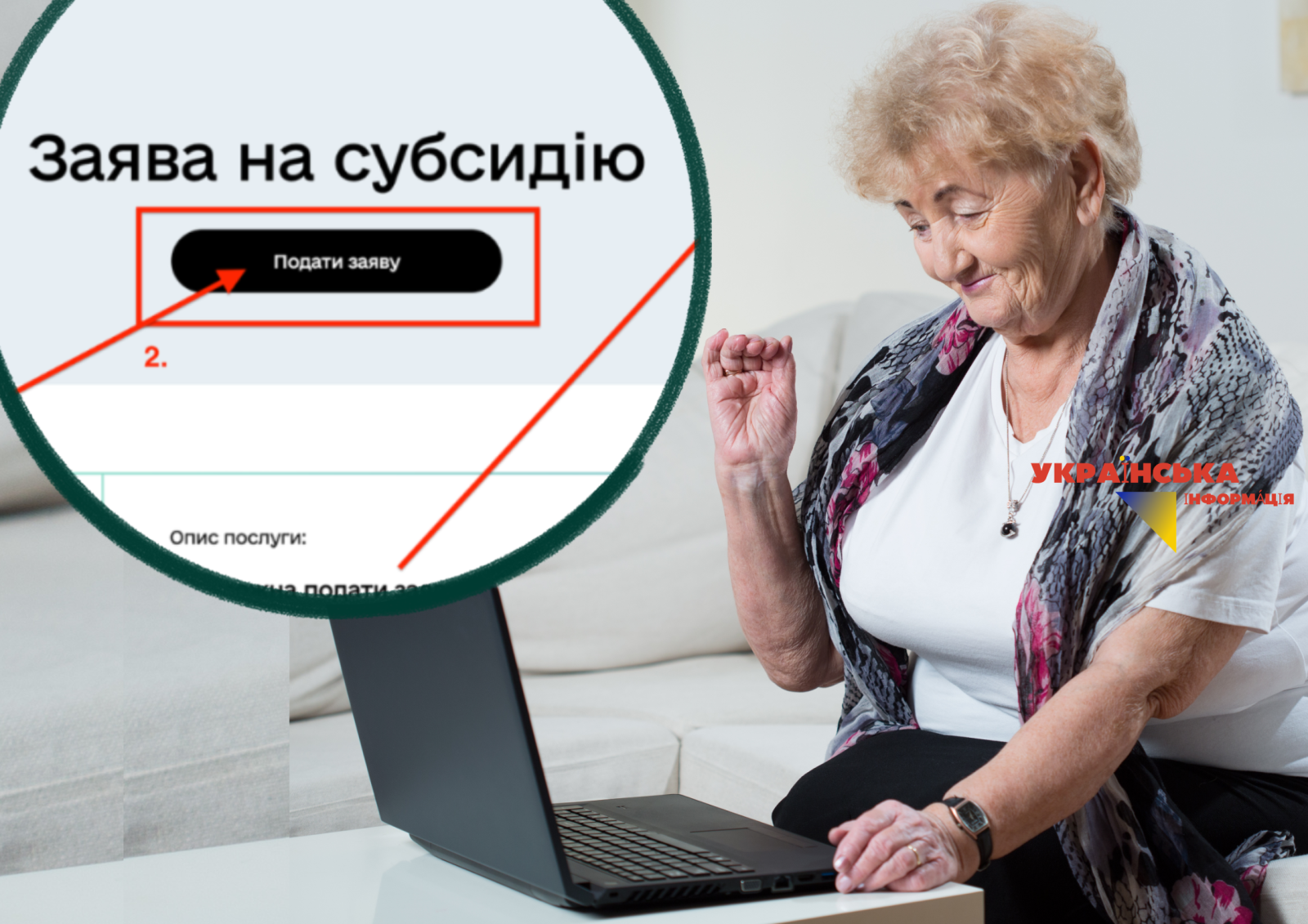 Як оформити субсидію на опалювальний сезон 2026 через Дію: покрокова інструкція
