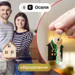 єОселя 2026: Нові зміни набули чинності — перші 10 років 3% далі ставка зростає до 6% річних