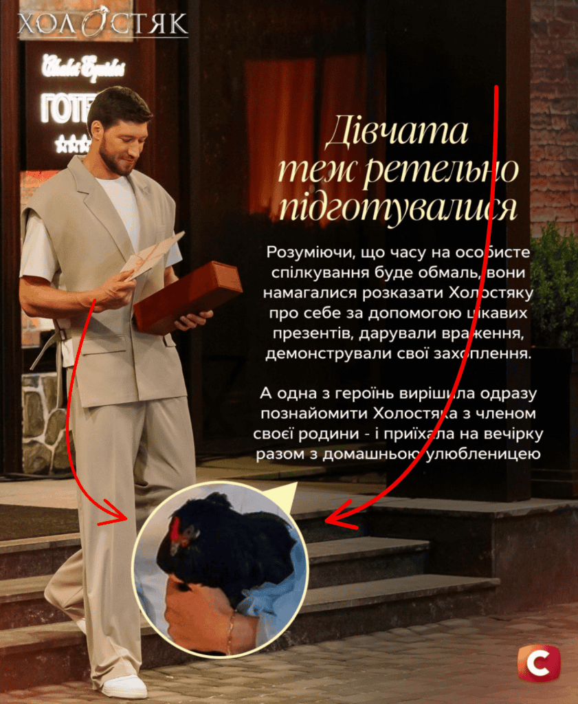 In the photo, bachelor Vyacheslav is holding a chicken and a note with a wooden box, the note says about the domestic chicken as a family member and there is little time to get to know each other, - below the text there is an exclusive photo insert with a girl participant with a chicken in her hand