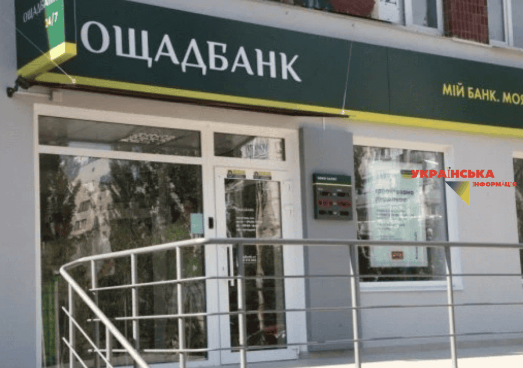 отделения ощадбанка, где внутренне перемещенные лица (ВПЛ) могут против физической верификации и проверки имущественного положения