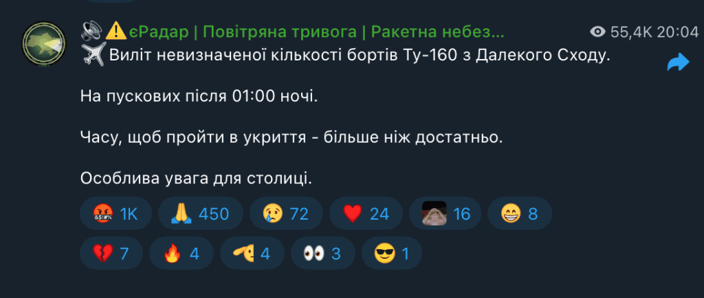 Информация о предполагаемом вылете неопределенного количества бортов Ту-160 по данным мониторинговых каналов