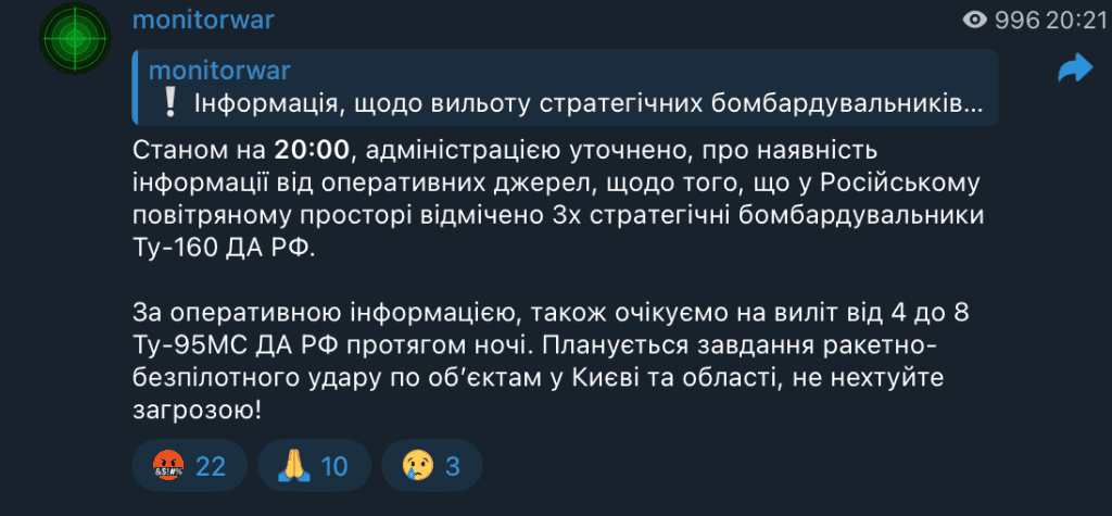 Уточненная информация от мониторинговых каналов о вылете от 4 до 8 ТУ-95МС на территории РФ