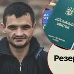 консульські послуги лише з військовим квитком 2026