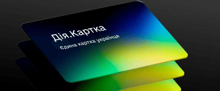 Спецрахунок "Дія картка" для отримання соц.виплат на дитину по новому