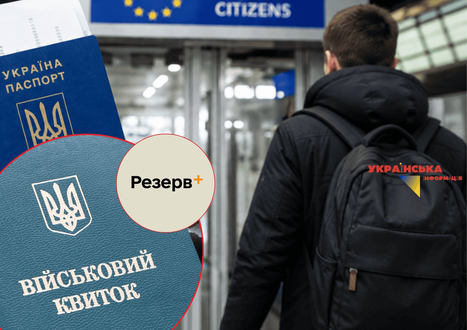 Тимчасовий захист у ЄС та Румунії 2026: як працюють нові вимоги щодо підтвердження легального виїзду з України
