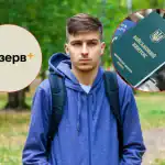 Юнаки 2009 року народження: як стати на військовий облік у серпні 2026 року