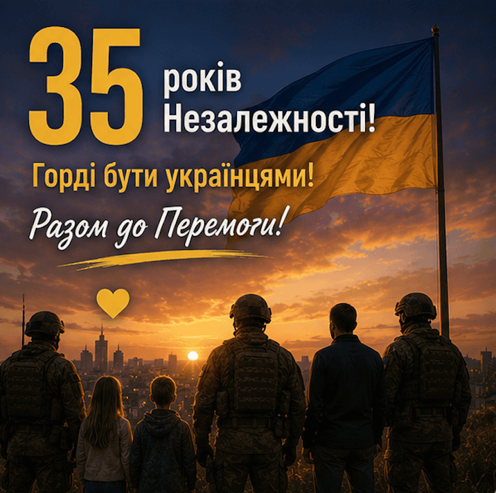 picture Congratulations on the Independence Day of Ukraine 2026 jubilee 35th anniversary