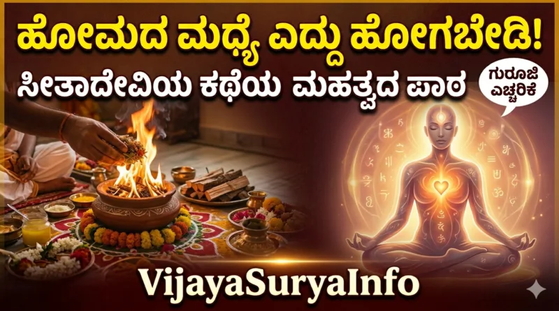 homa-havana-pooja-rituals-kannada.jpg