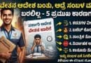 karnataka outsourcing employees minimum wage implementation delay reasons 2026 vijayasurya info